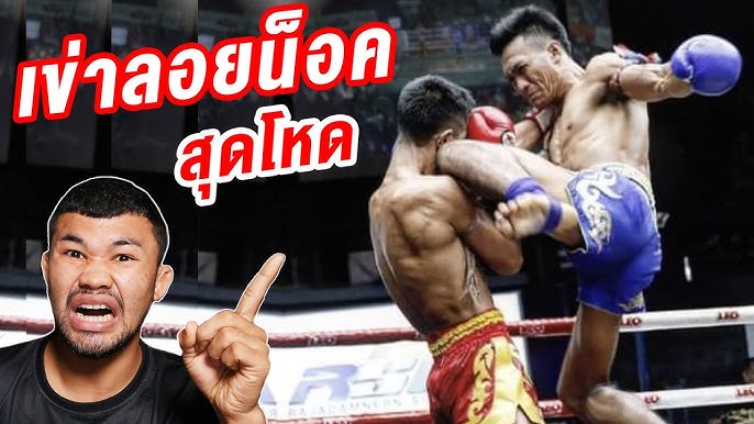 Pakyok118 ไฮไลท์ เข่าคู่